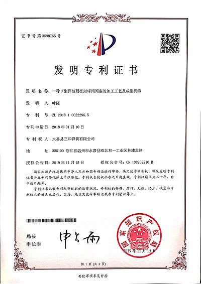 Invention patent 1(001)